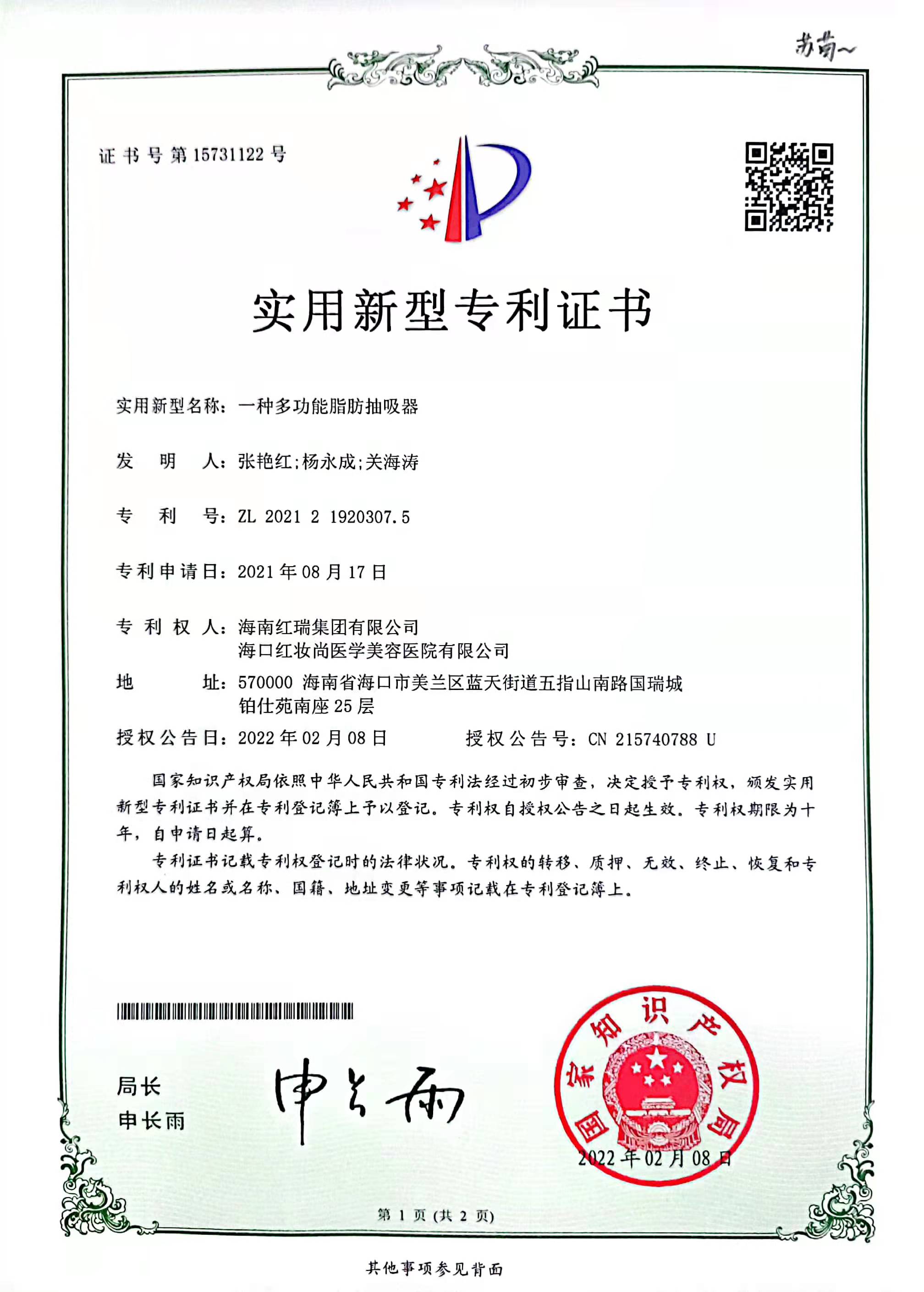 一种多功能脂肪抽吸器