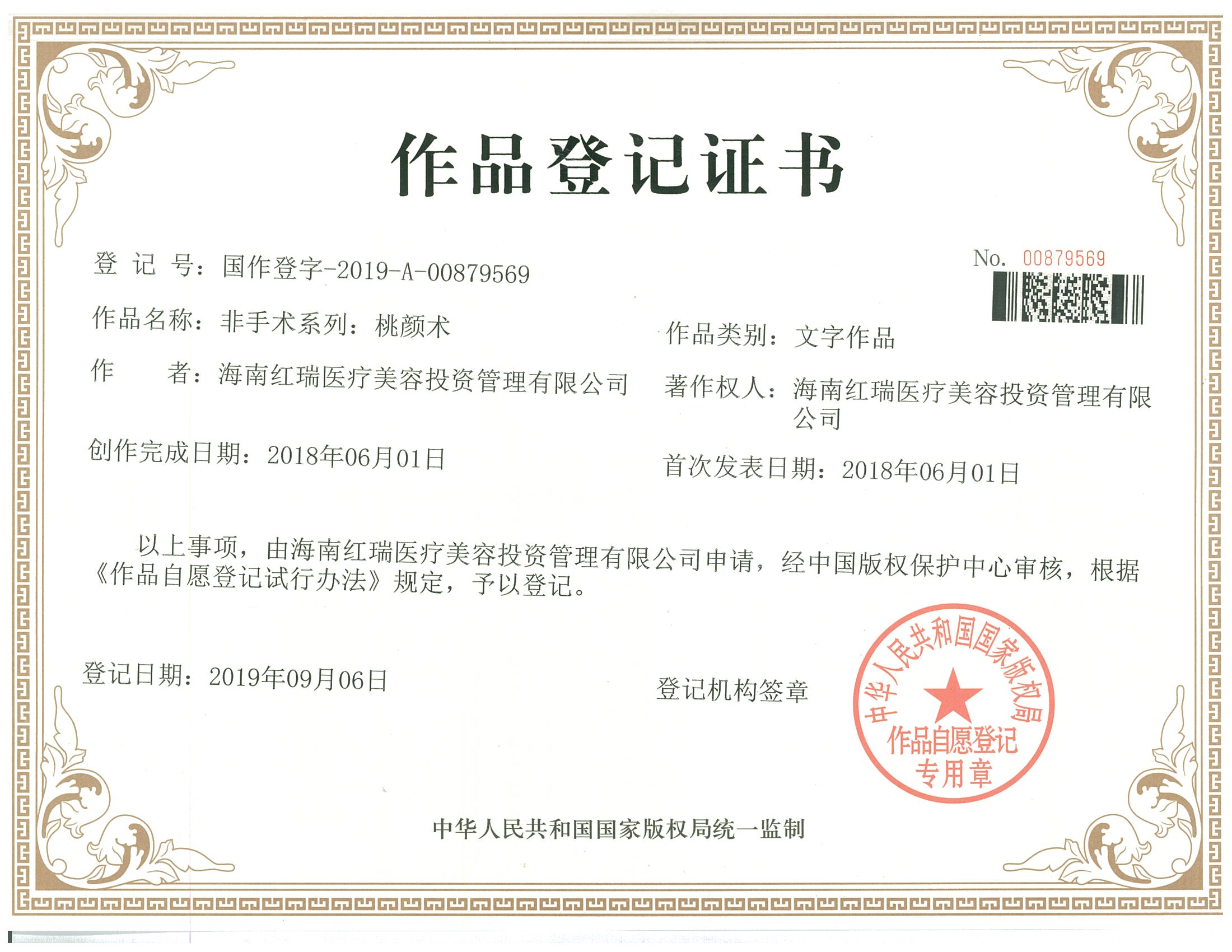 非手术系列：桃颜术