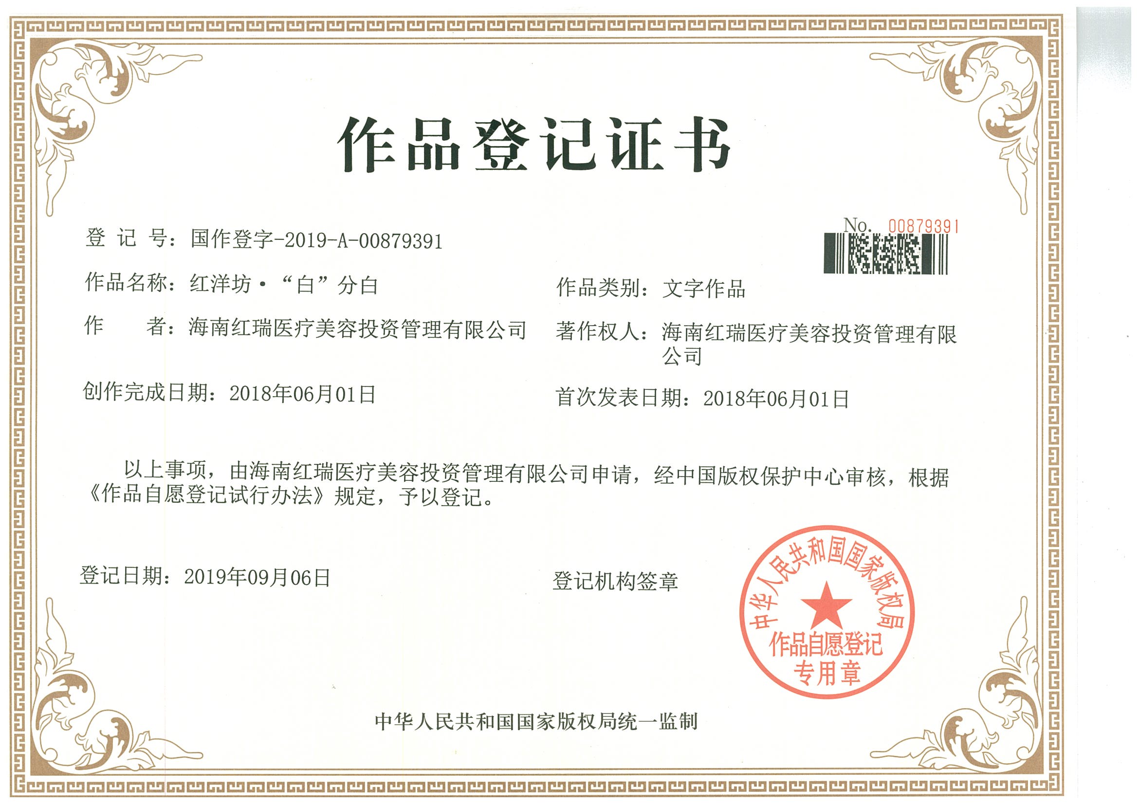 红洋坊·“白”分白