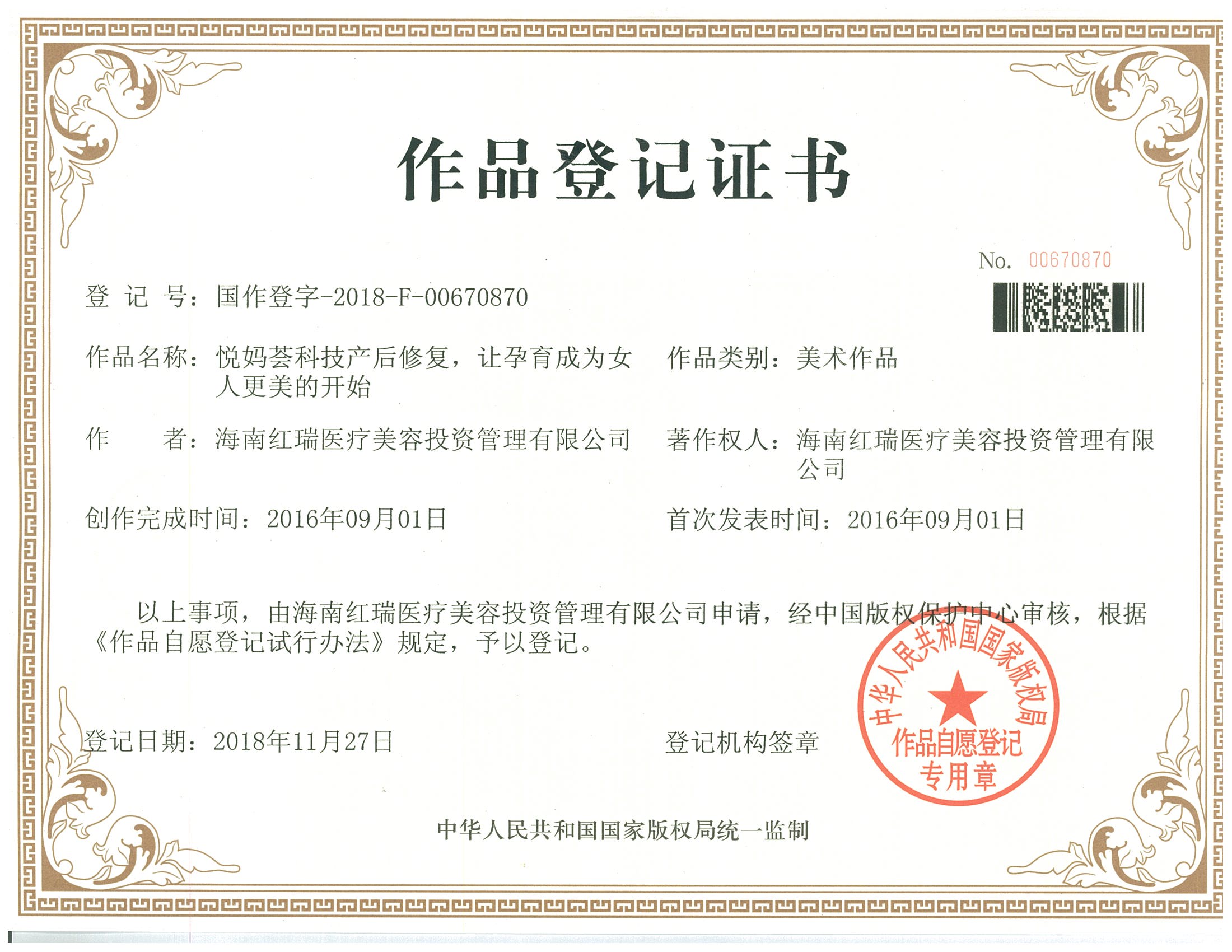 悦妈荟科技产后修复，让孕育成为女人更美的开始