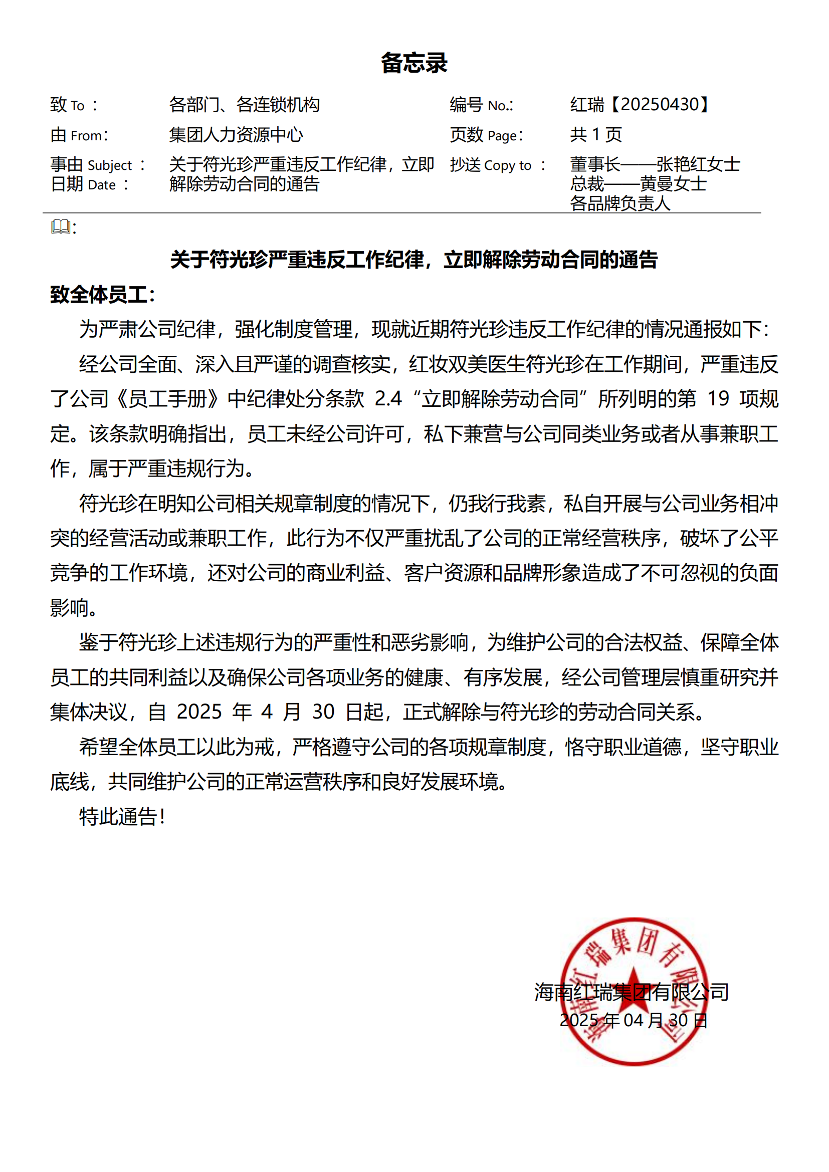 微信图片_20250430155932.png