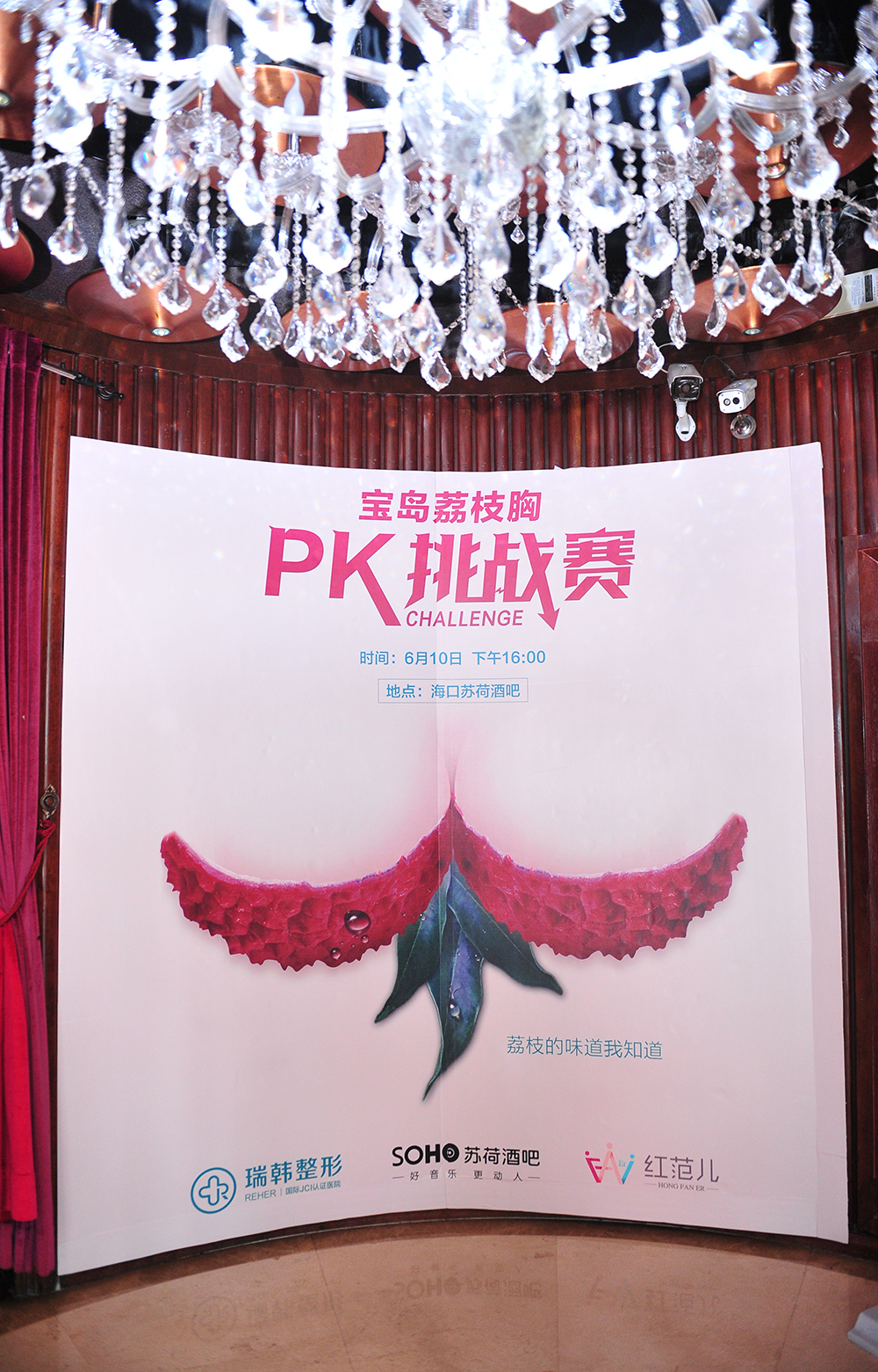 宝岛荔枝胸PK挑战赛热辣开启,现场火爆“胸”涌来袭