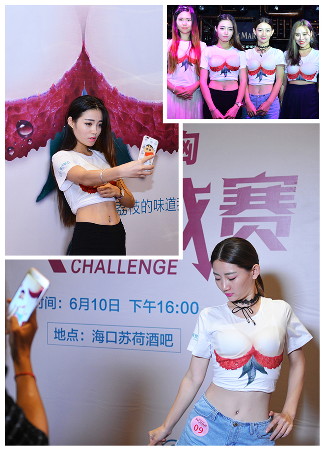 宝岛荔枝胸PK挑战赛热辣开启,现场火爆“胸”涌来袭