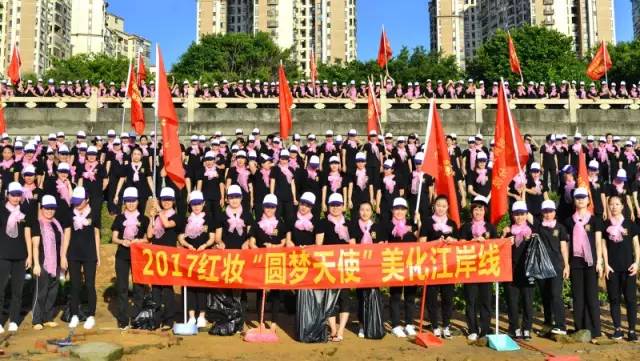 美化江岸线,我们在行动! #2017红妆圆梦天使#