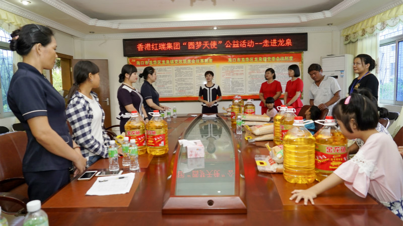圆梦天使 情暖童心 ——香港红瑞集团“圆梦天使”公益活动走进龙泉