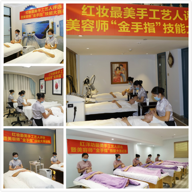 “激发正能量,弘扬最美精神”香港红瑞集团举办首届美容师“金手指”技能大赛 ——评选红妆&红洋坊最美手工艺人
