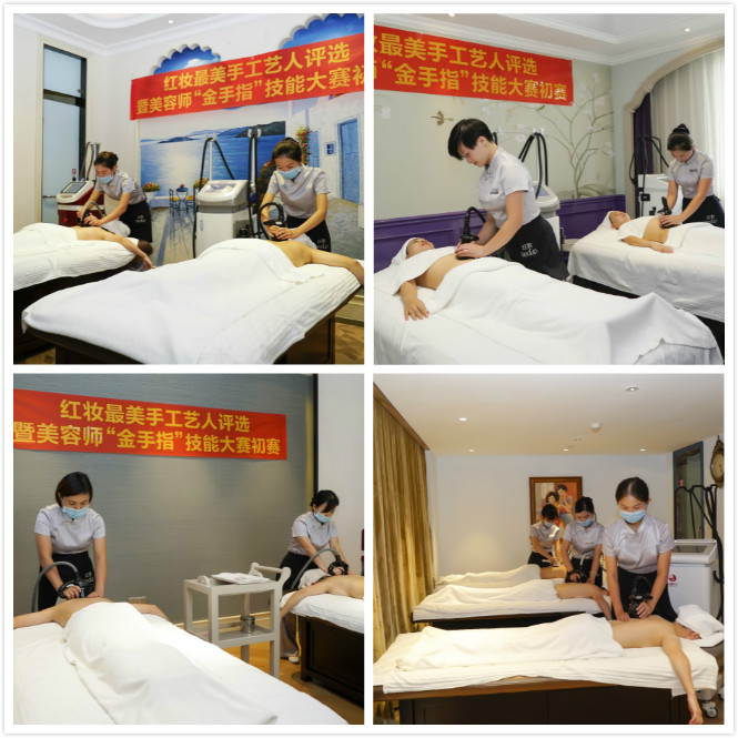 “激发正能量,弘扬最美精神”香港红瑞集团举办首届美容师“金手指”技能大赛 ——评选红妆&红洋坊最美手工艺人