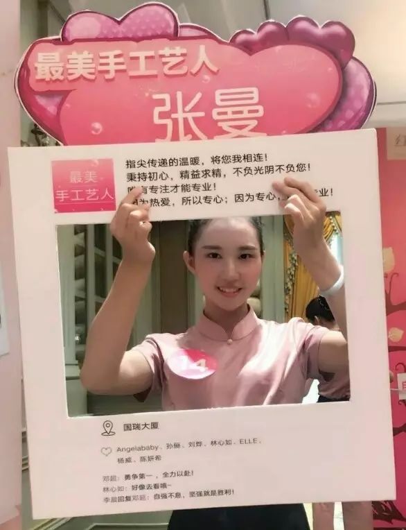 传承文化,品味经典——美容师“金手指”大赛红洋坊冠军张曼访谈记