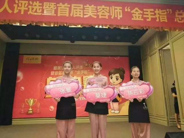 传承文化,品味经典——美容师“金手指”大赛红洋坊冠军张曼访谈记
