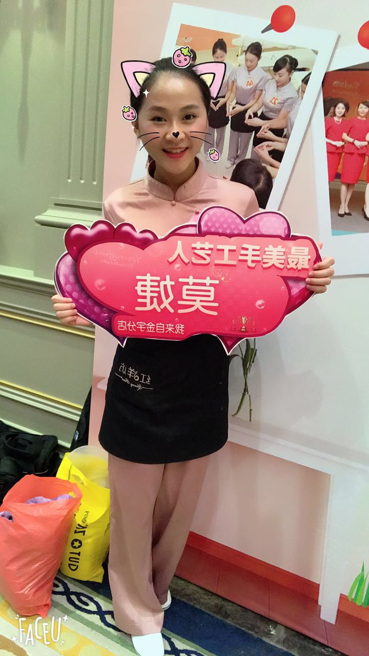 传承文化,品味经典——美容师“金手指”大赛红洋坊亚军莫婕