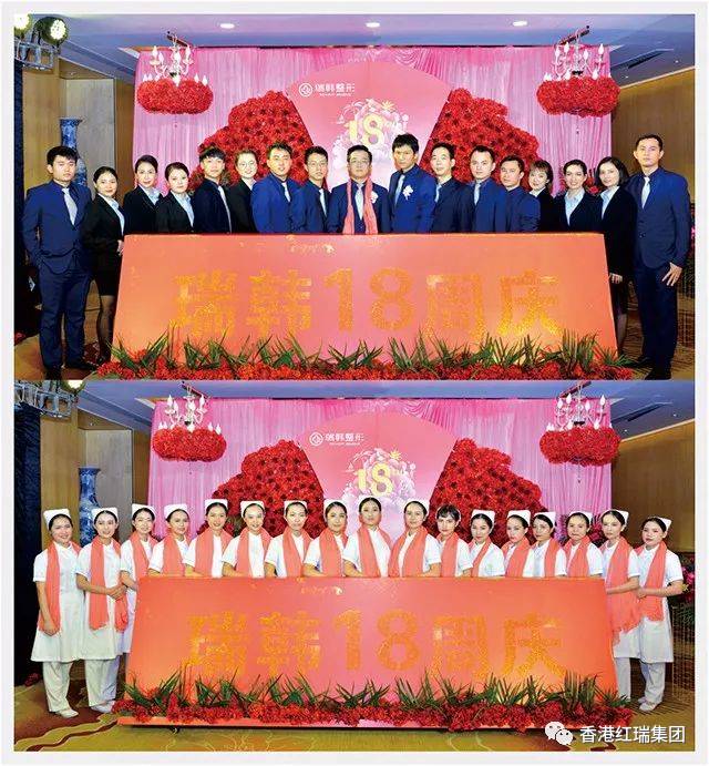不忘初心,砥砺前行|热烈祝贺最美她经典暨瑞韩18周年盛典圆满落幕!