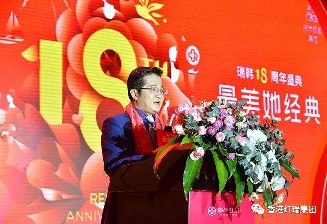不忘初心,砥砺前行|热烈祝贺最美她经典暨瑞韩18周年盛典圆满落幕!