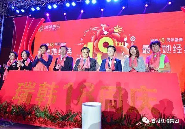 不忘初心,砥砺前行|热烈祝贺最美她经典暨瑞韩18周年盛典圆满落幕!