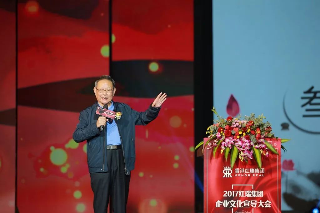 震撼人心,直击神魂!2017红瑞集团企业文化宣导大会(上篇)