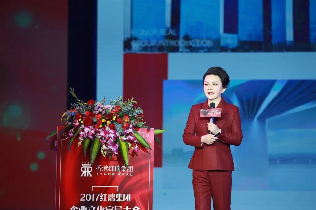 震撼人心,直击神魂!2017红瑞集团企业文化宣导大会(上篇)