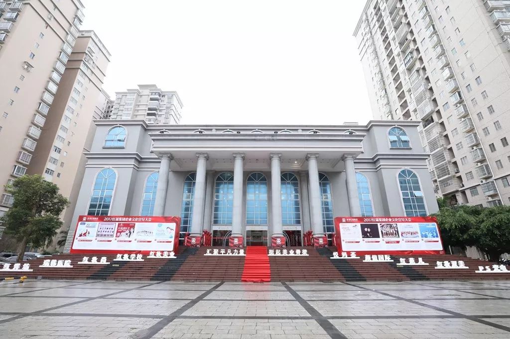 震撼人心,直击神魂!2017红瑞集团企业文化宣导大会(上篇)