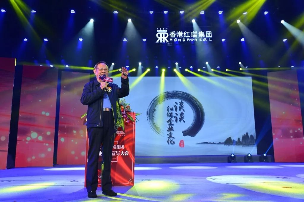 震撼人心,直击神魂!2017红瑞集团企业文化宣导大会(上篇)