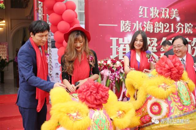 贺新店|热烈祝贺红妆双美陵水海韵21分院璀璨开业!