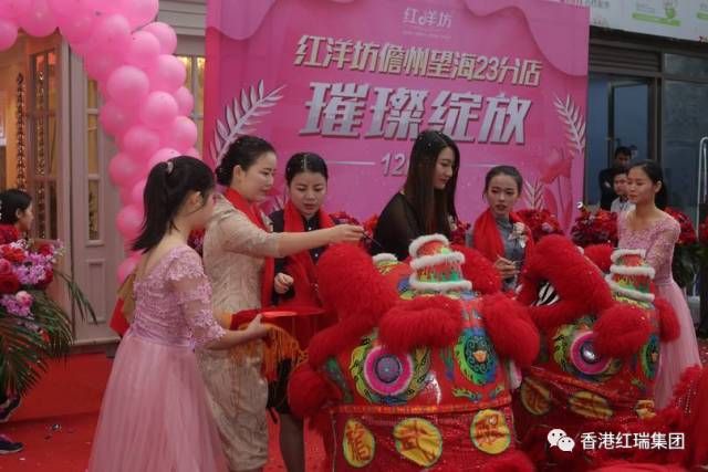 贺新店|热烈祝贺红洋坊儋州望海23分店璀璨盛放!
