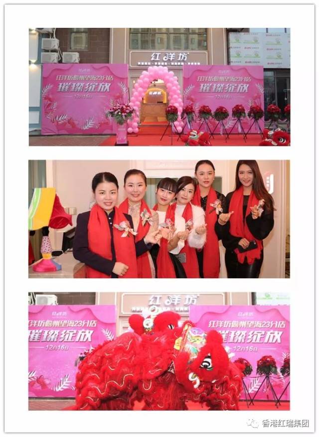 贺新店|热烈祝贺红洋坊儋州望海23分店璀璨盛放!