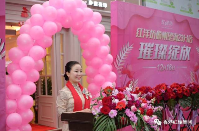 贺新店|热烈祝贺红洋坊儋州望海23分店璀璨盛放!