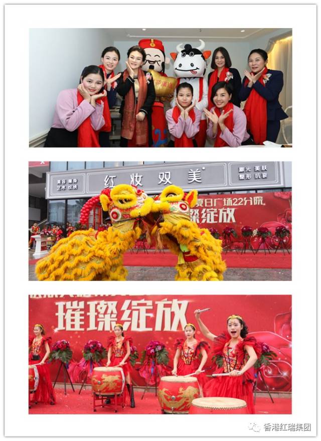 贺新店|热烈祝贺红妆双美儋州夏日广场22分院璀璨开业!