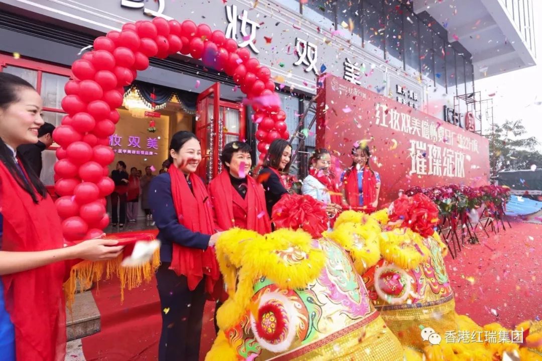 贺新店|热烈祝贺红妆双美儋州夏日广场22分院璀璨开业!